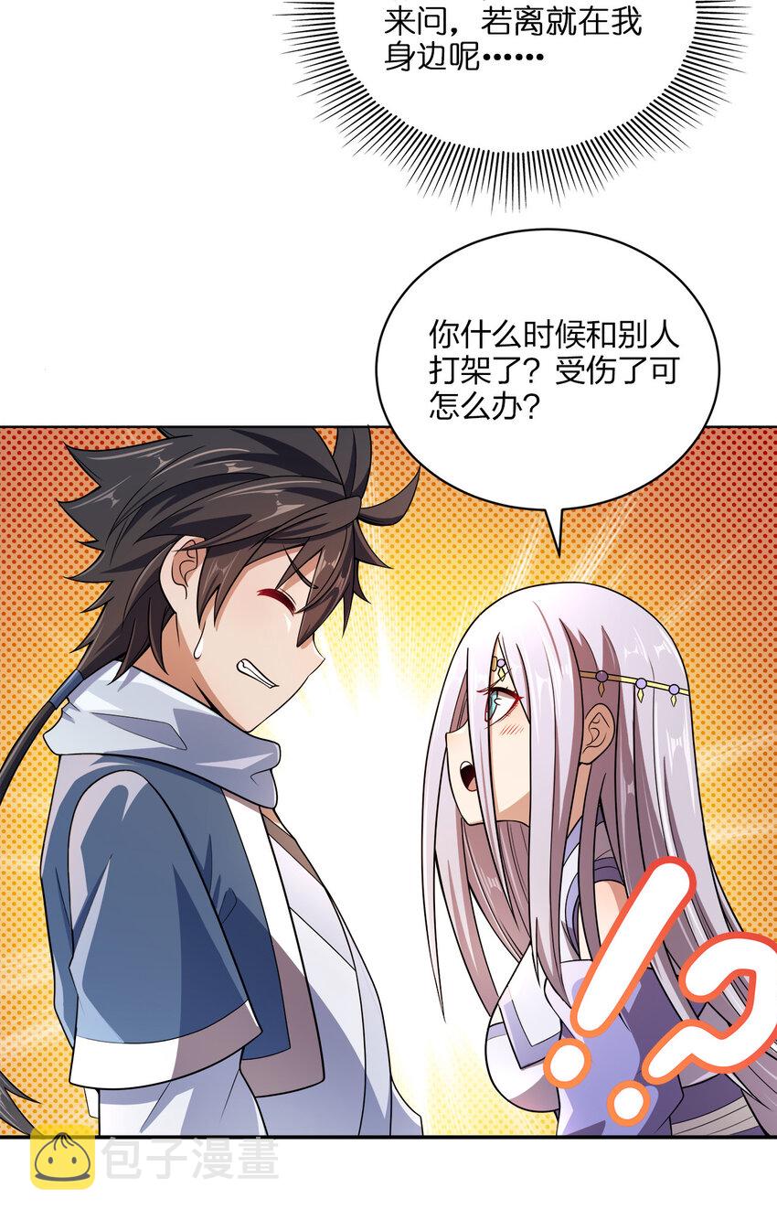 我家娘子竟然是女帝？漫画,016 生活的意义2图
