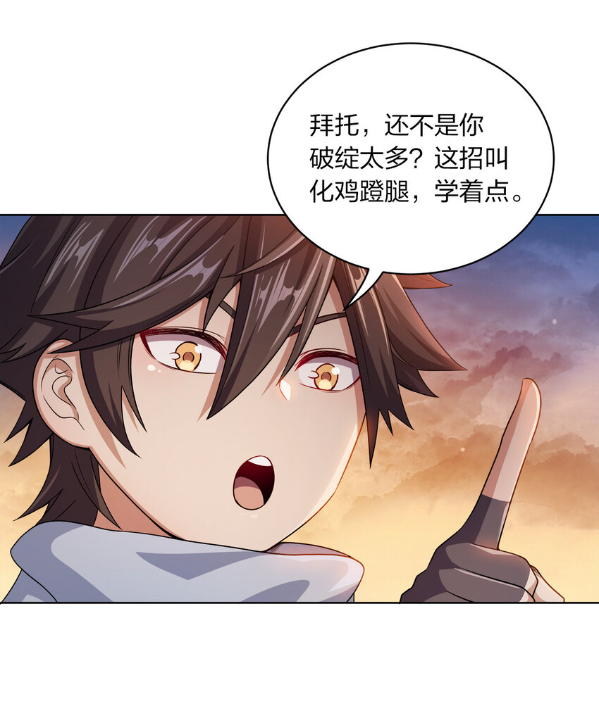 我家娘子竟然是女帝？漫画,010 中二病也是病！2图