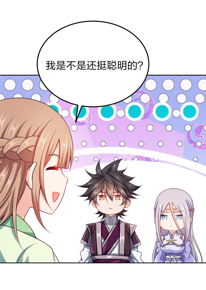 我家娘子竟然是女帝？漫画,064 前朝余孽1图