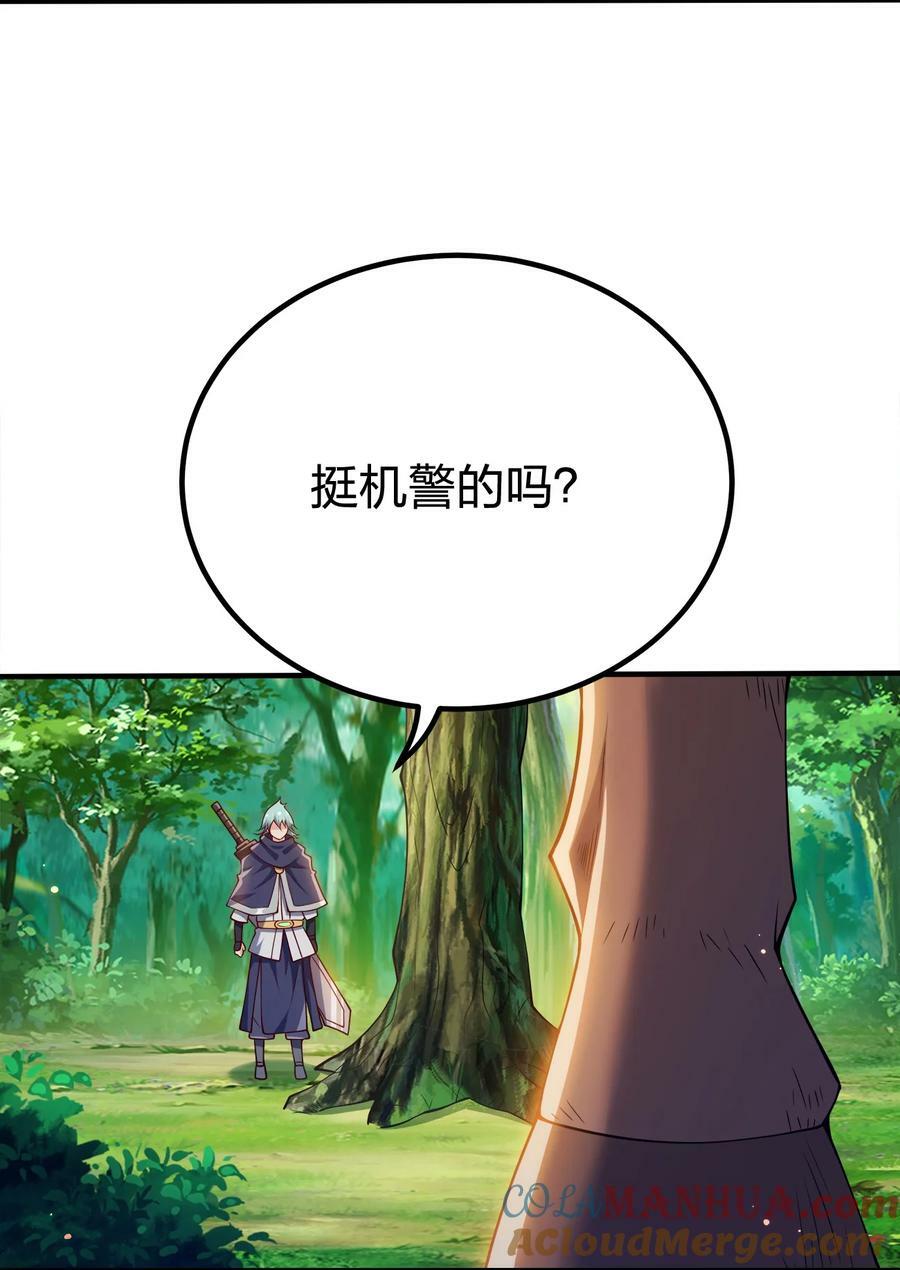 我家娘子竟然是女帝？漫画,115 我的男人！2图