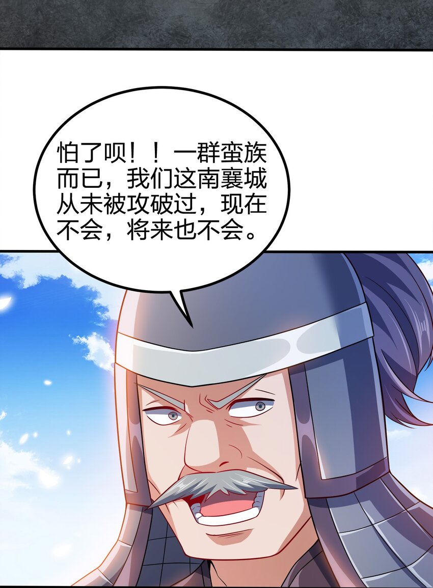 我家娘子竟然是女帝？漫画,091 彻底清算2图