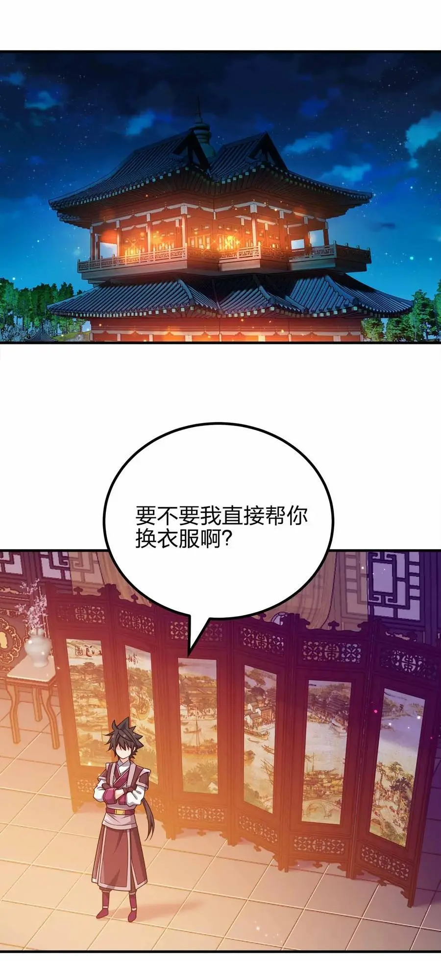 我家娘子竟然是女帝?漫画原著小说漫画,144 危险游戏2图