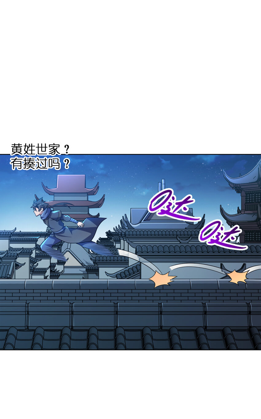 我家娘子竟然是女帝？漫画,004 夜探大干天牢！1图