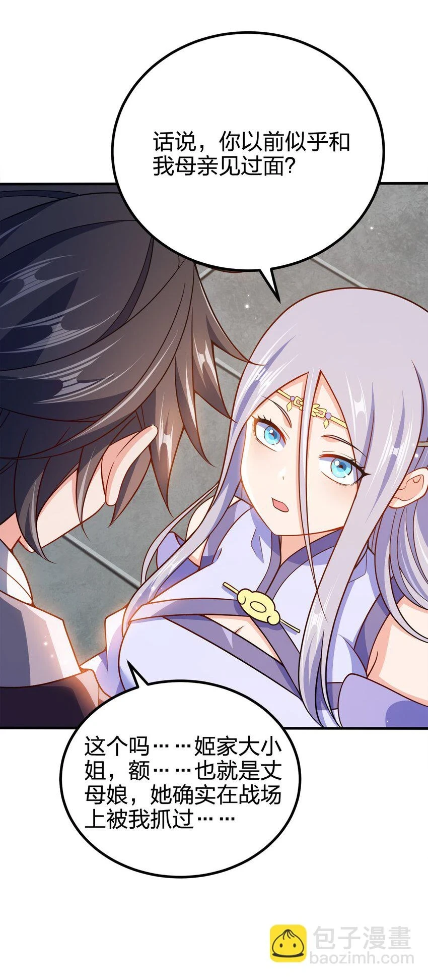 我家娘子竟然是女帝？漫画,108 都是演技2图