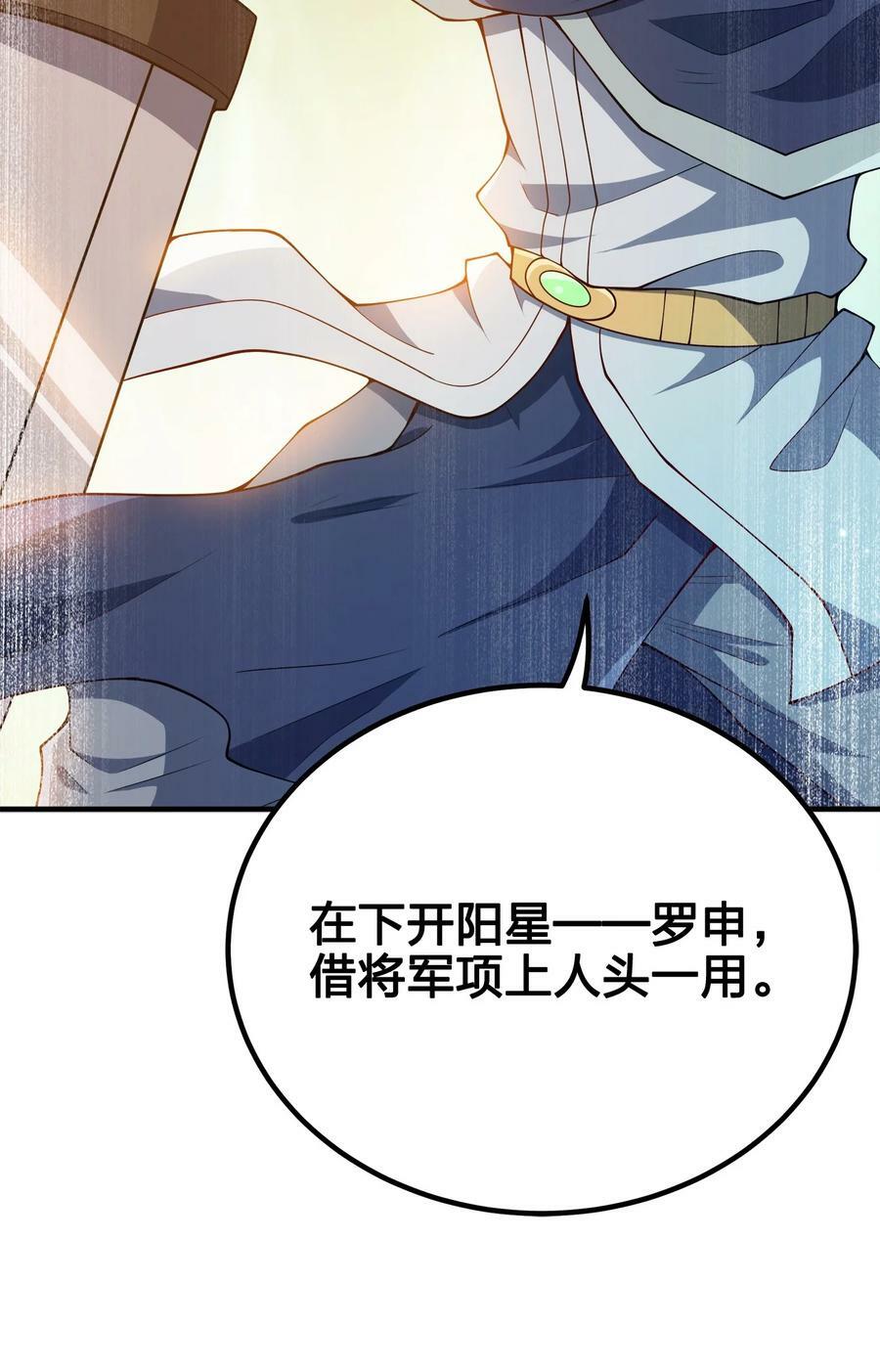 我家娘子竟然是女帝？漫画,115 我的男人！2图