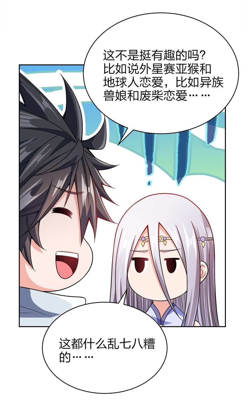 我家娘子竟然是女帝？漫画,036 劫持1图