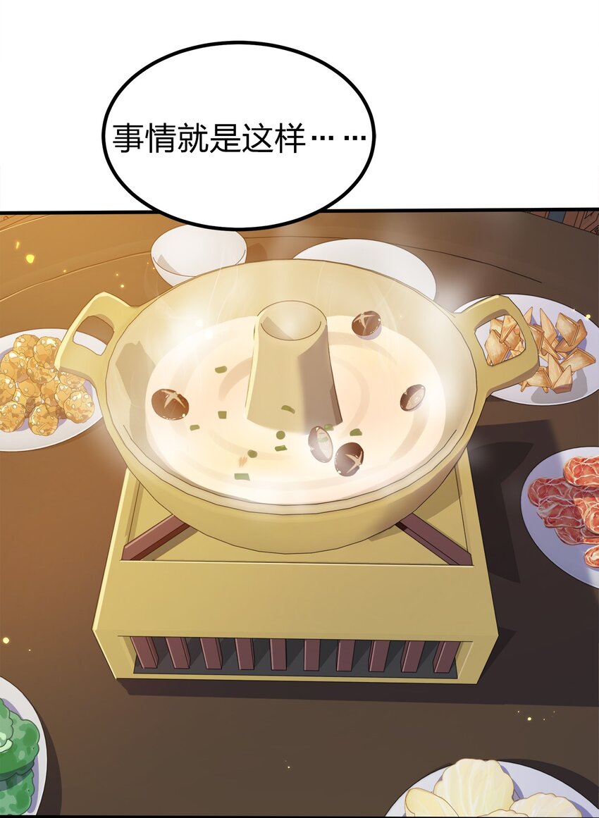 我家娘子竟然是女帝？漫画,080 你快？还是我们的枪快！1图