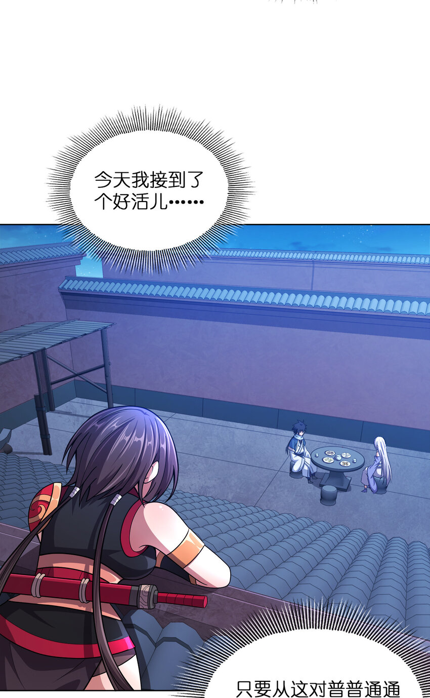 我家娘子竟然是女帝？漫画,013 屋顶有猫在叫1图