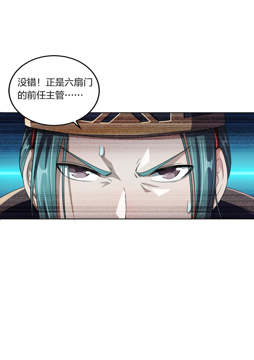 我家娘子竟然是女帝？漫画,009 正面交锋2图