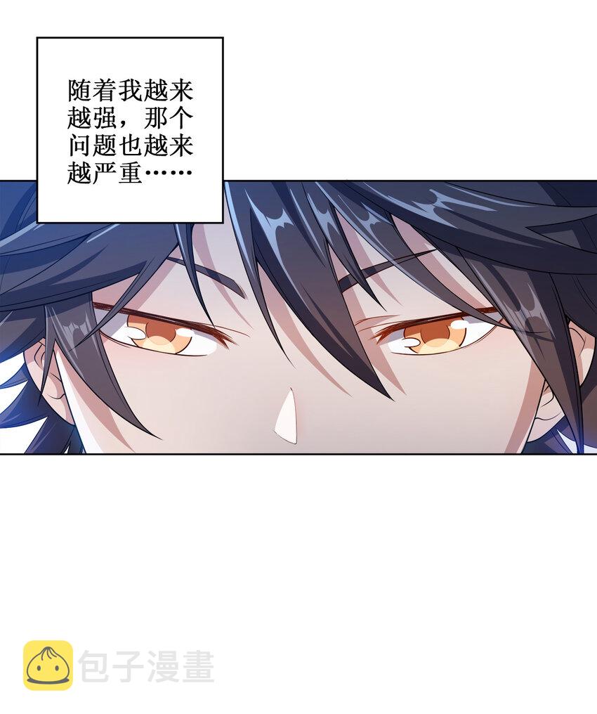 我家娘子竟然是女帝？漫画,004 夜探大干天牢！1图