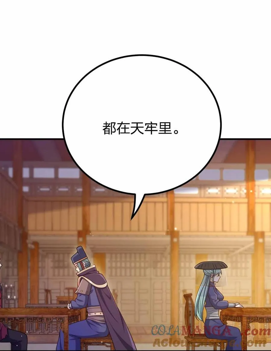 我家娘子竟然是女帝？漫画,167 千年血战？？2图