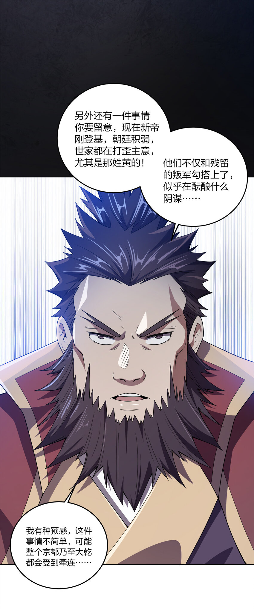 我家娘子竟然是女帝？漫画,004 夜探大干天牢！1图