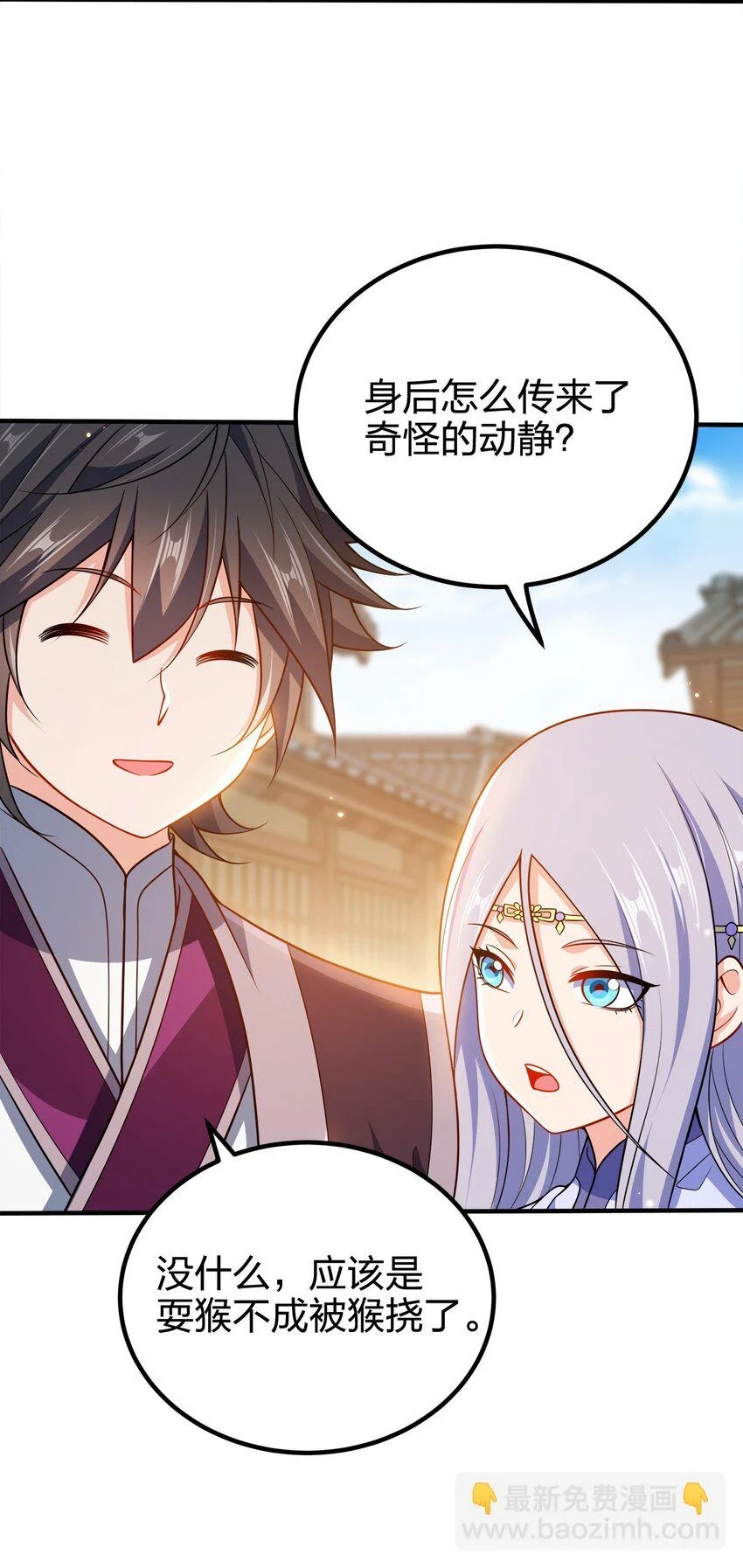 我家娘子竟然是女帝？漫画,108 都是演技1图