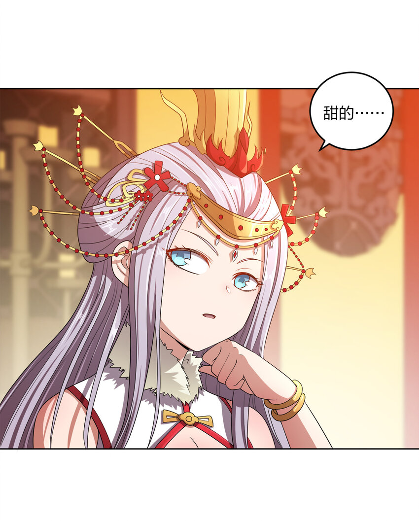 我家娘子竟然是女帝？漫画,008 蓦然回首2图
