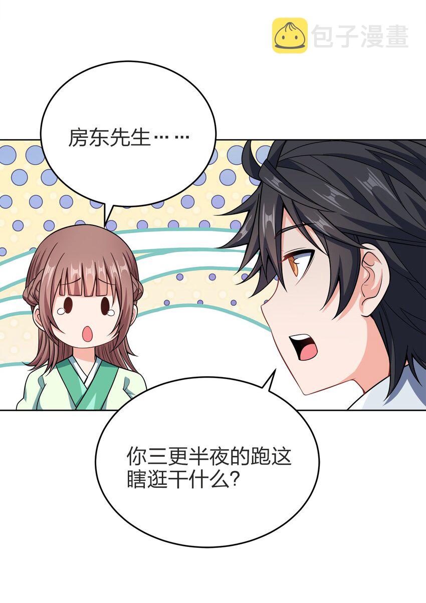 我家娘子竟然是女帝？漫画,029 信猫2图