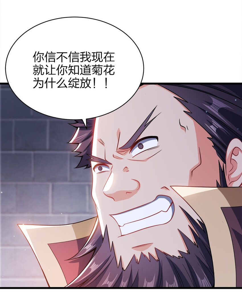 我家娘子竟然是女帝？漫画,027 不准看别的女人！1图