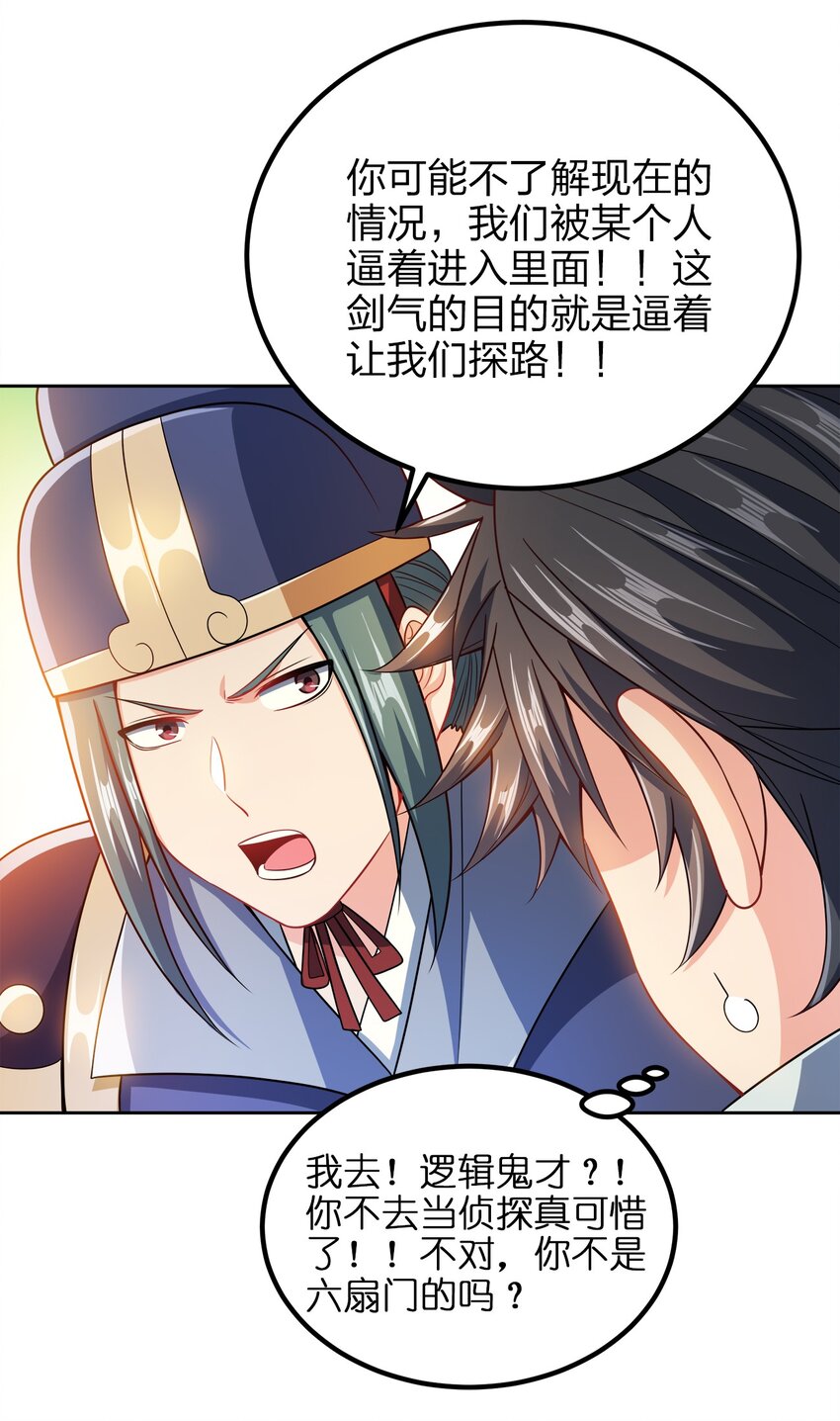 我家娘子竟然是女帝？漫画,039 怎么还不回来？1图