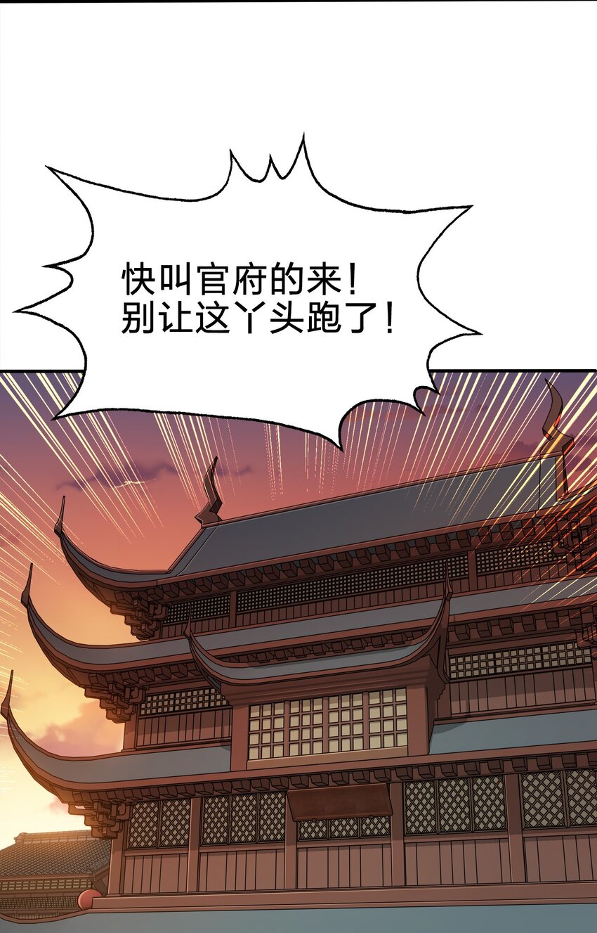 我家娘子竟然是女帝？漫画,071 新朝来临2图