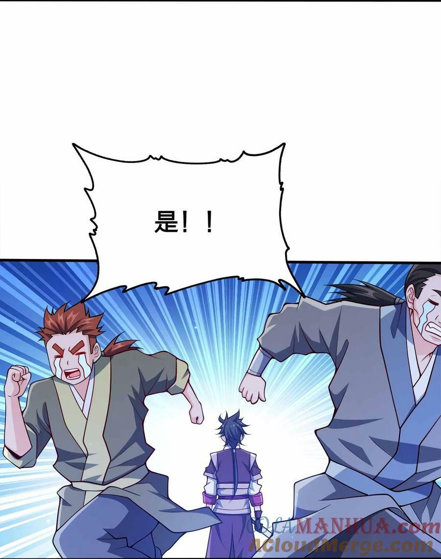 我家娘子竟然是女帝？漫画,122 不要停下来啊2图