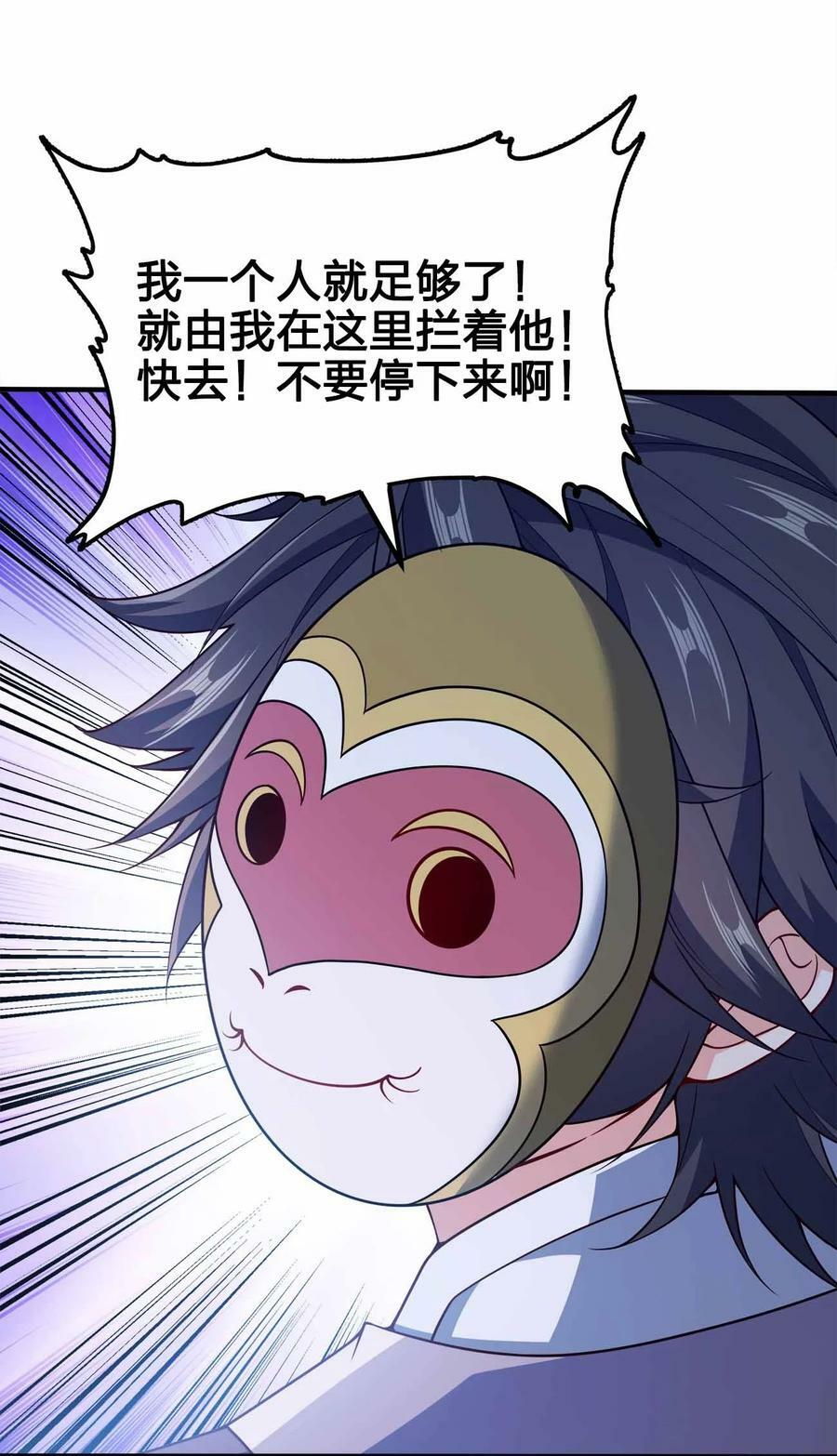 我家娘子竟然是女帝？漫画,122 不要停下来啊1图