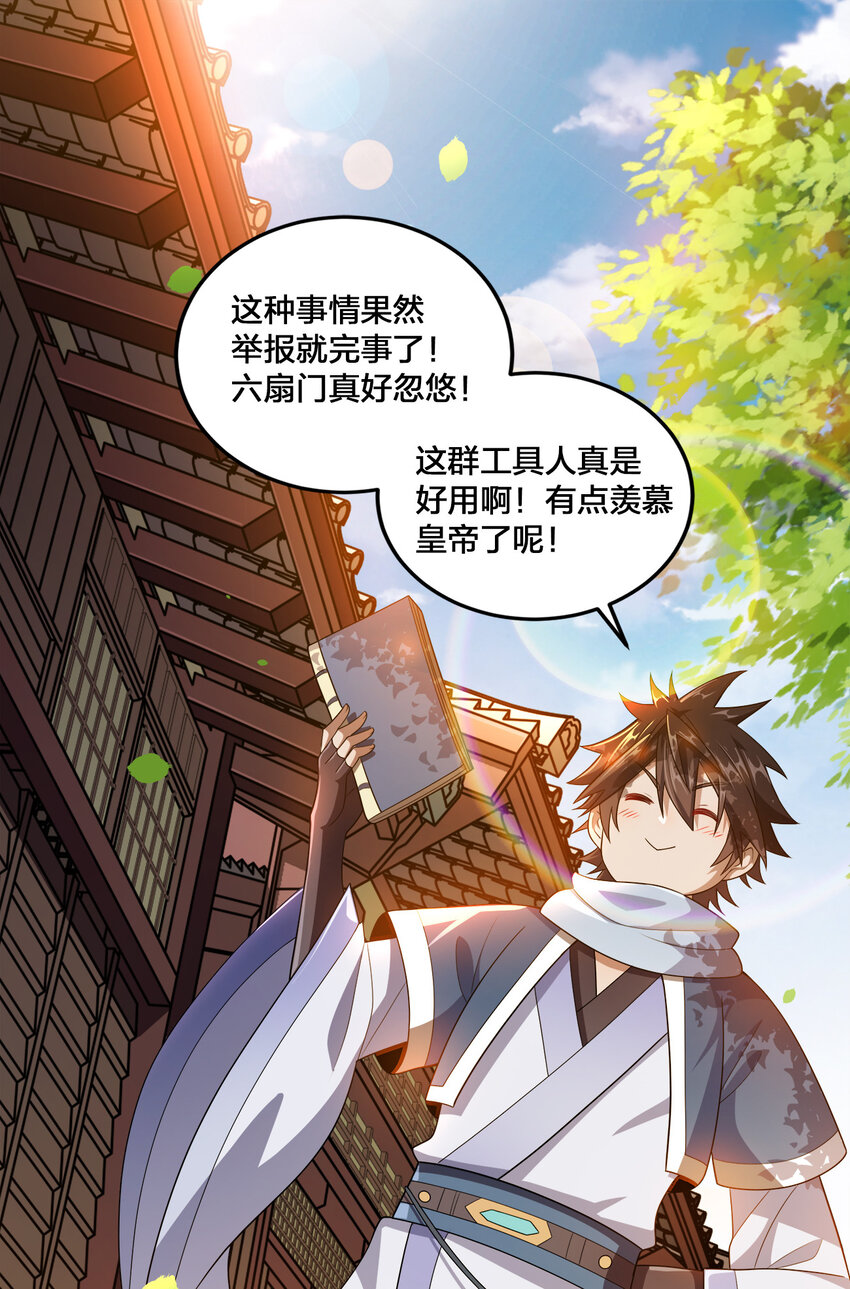我家娘子竟然是女帝？漫画,007 各自的想法2图