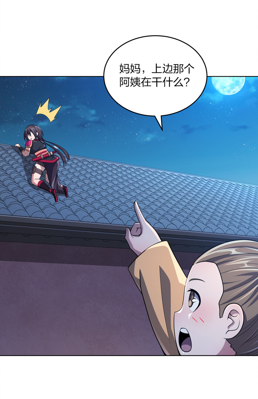 我家娘子竟然是女帝？漫画,013 屋顶有猫在叫2图
