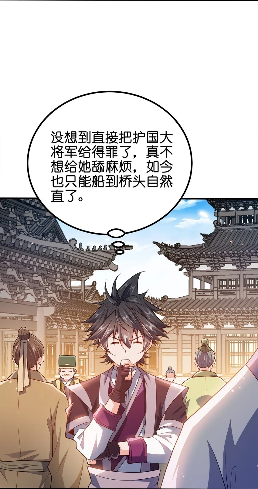 我家娘子竟然是女帝？漫画,105 生母1图