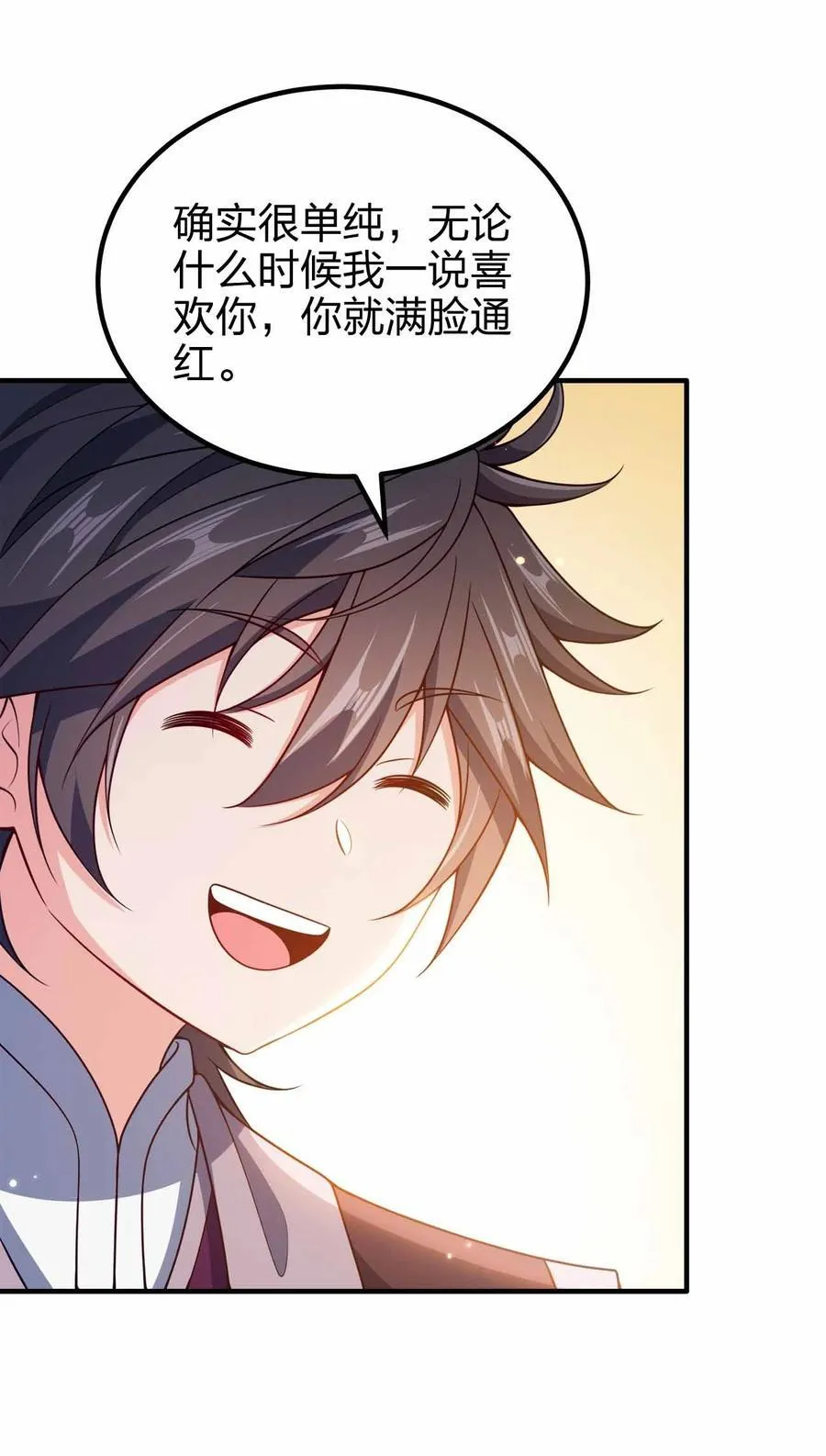 我家娘子竟然是女帝？漫画,152 事情有变1图