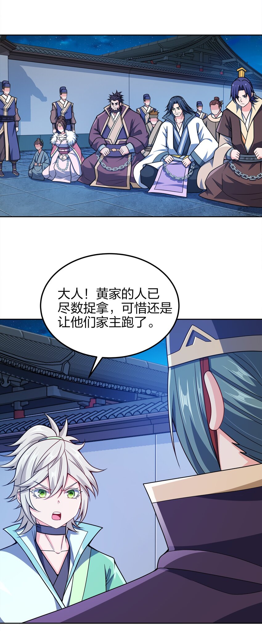 我家娘子竟然是女帝？漫画,051 你早就是我的了2图