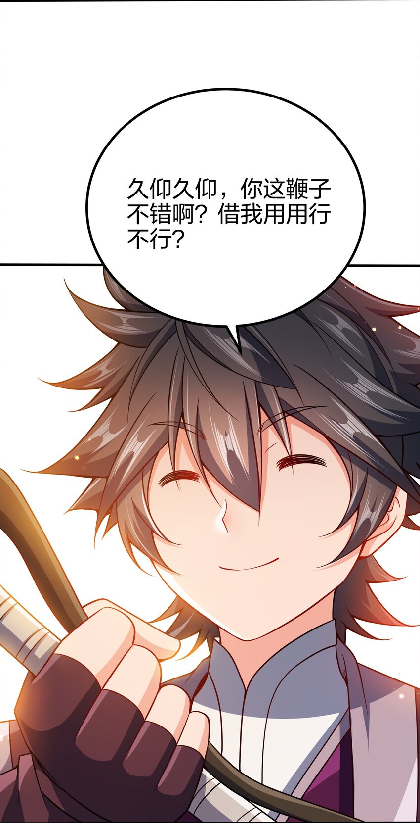 我家娘子竟然是女帝？漫画,088 计划之中2图