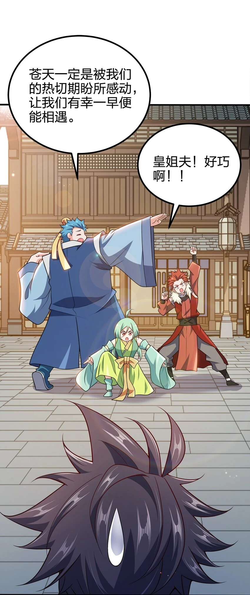 我家娘子竟然是女帝？漫画,105 生母2图