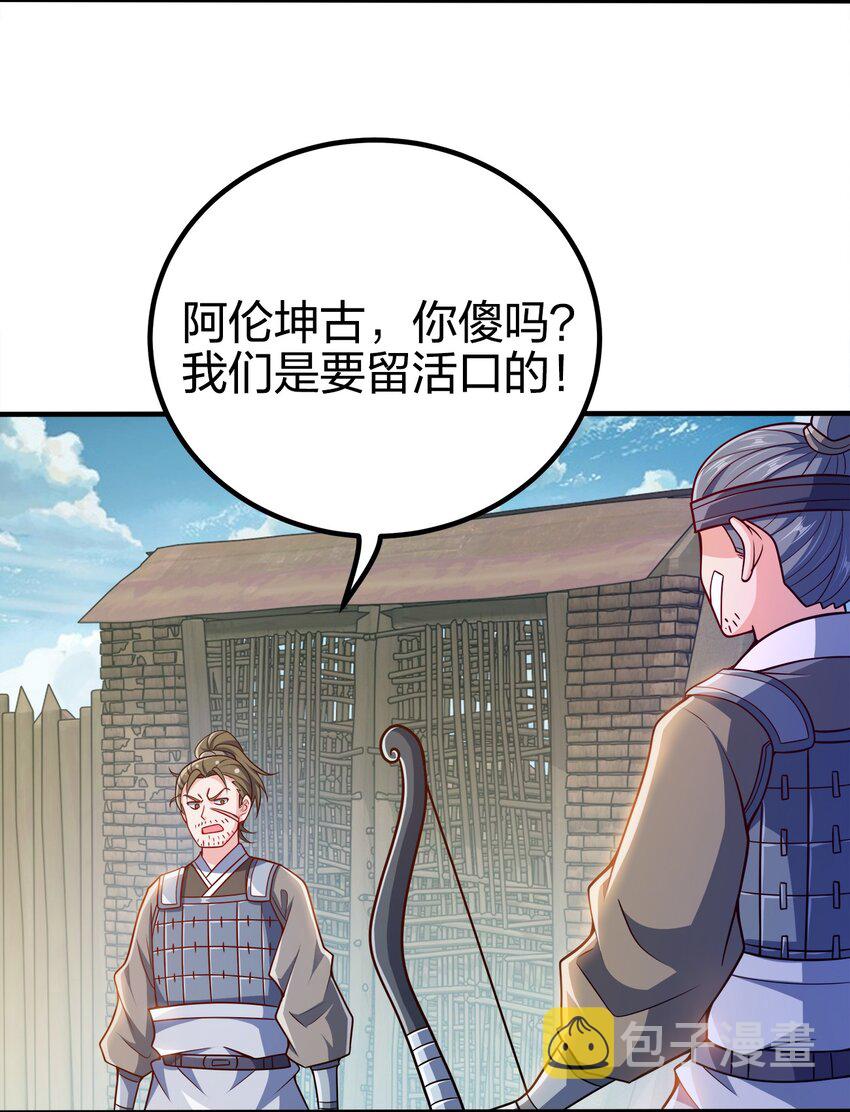 我家娘子竟然是女帝？漫画,092 灵魂的恐惧1图