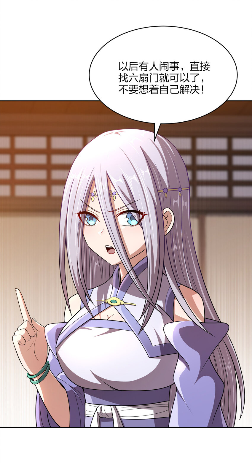 我家娘子竟然是女帝？漫画,016 生活的意义1图
