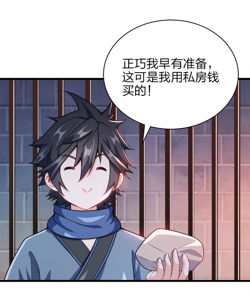 我家娘子竟然是女帝？漫画,027 不准看别的女人！1图