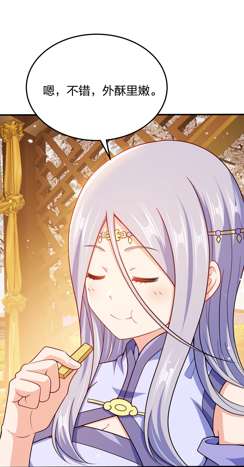 我家娘子竟然是女帝？漫画,077 哪有那么快1图