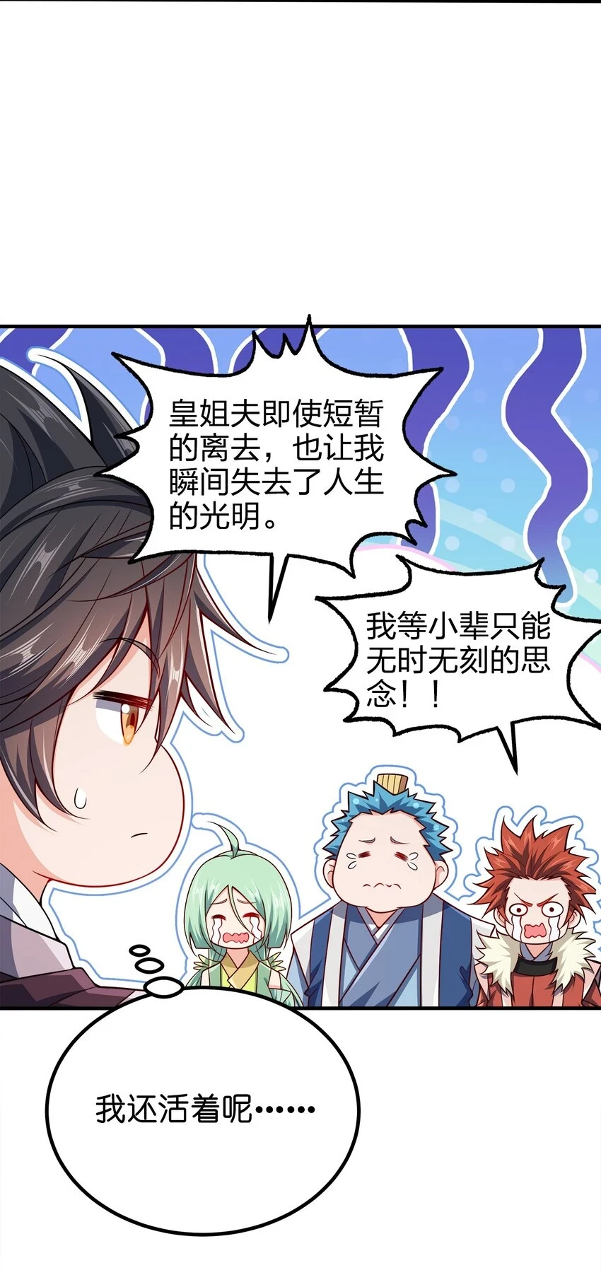 我家娘子竟然是女帝？漫画,104 朱将军的宠物1图