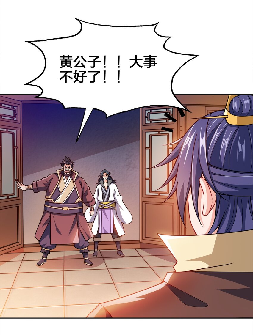 我家娘子竟然是女帝？漫画,050 再见2图