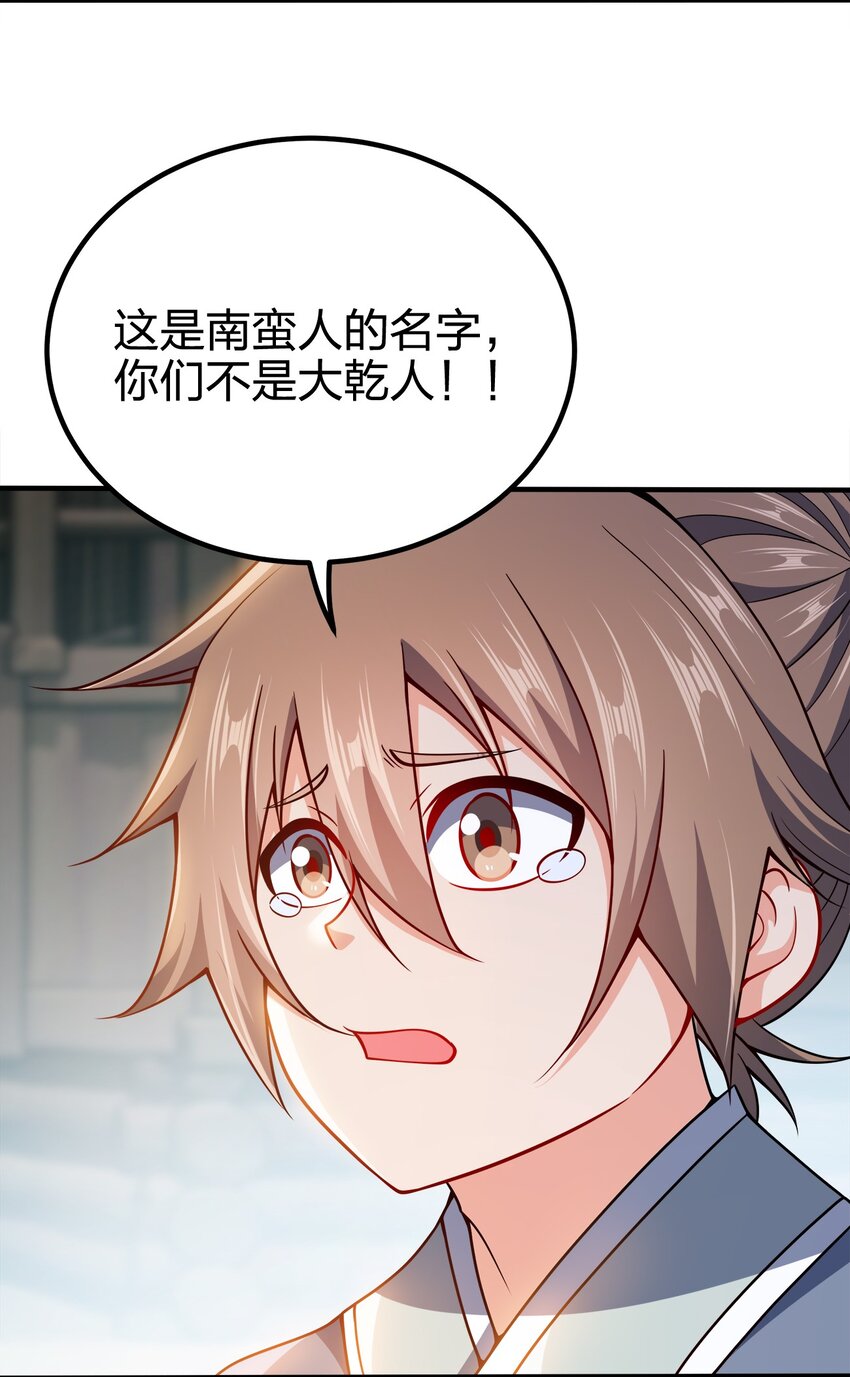 我家娘子竟然是女帝？漫画,092 灵魂的恐惧1图