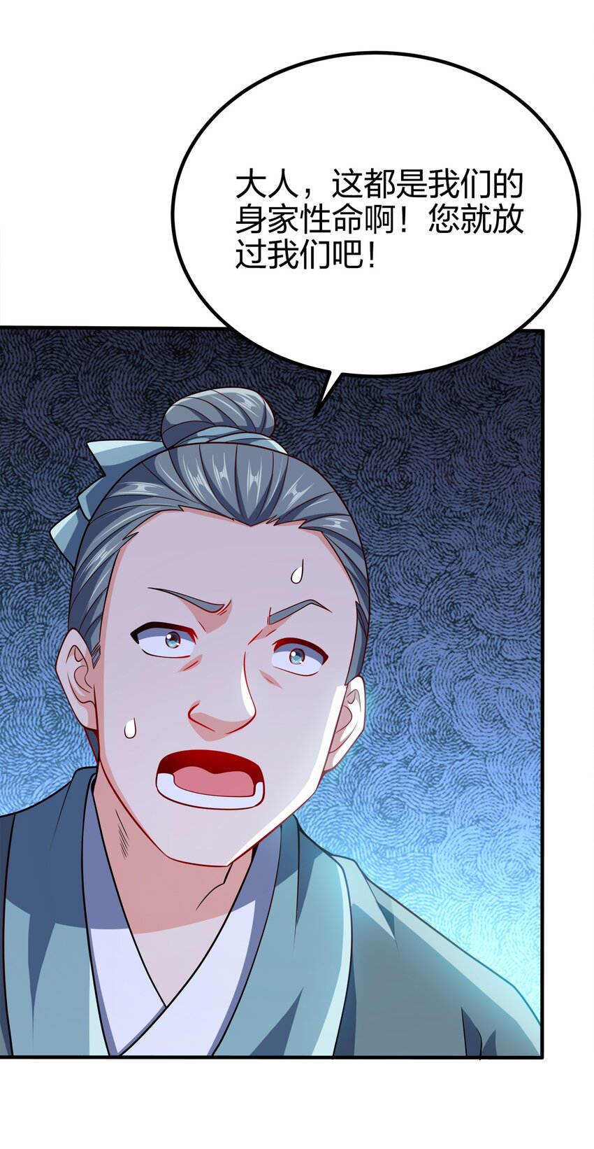 我家娘子竟然是女帝？漫画,088 计划之中2图
