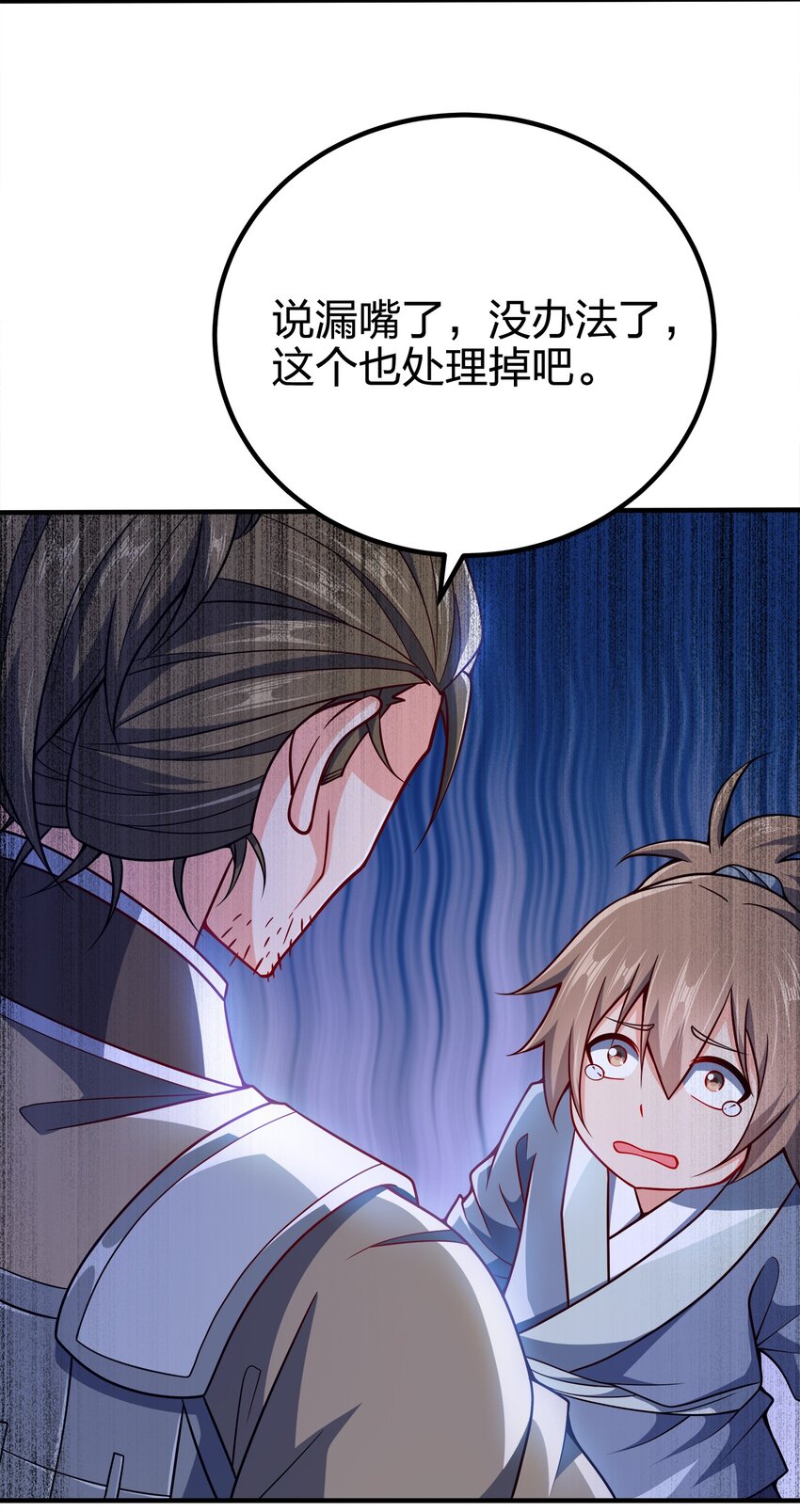 我家娘子竟然是女帝？漫画,092 灵魂的恐惧2图