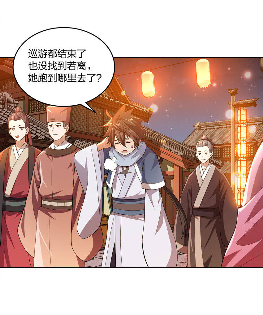 我家娘子竟然是女帝？漫画,011 一起逛夜市2图