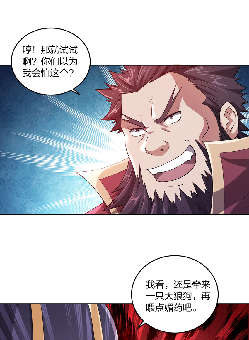我家娘子竟然是女帝？漫画,006 审问与调查1图