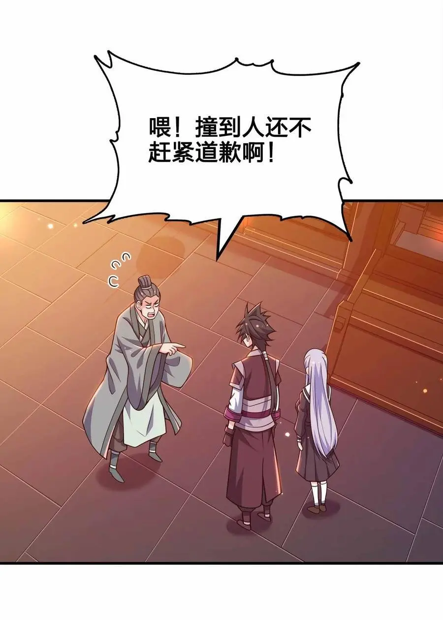 我家娘子竟然是女帝？漫画,145 此计绝妙啊！1图