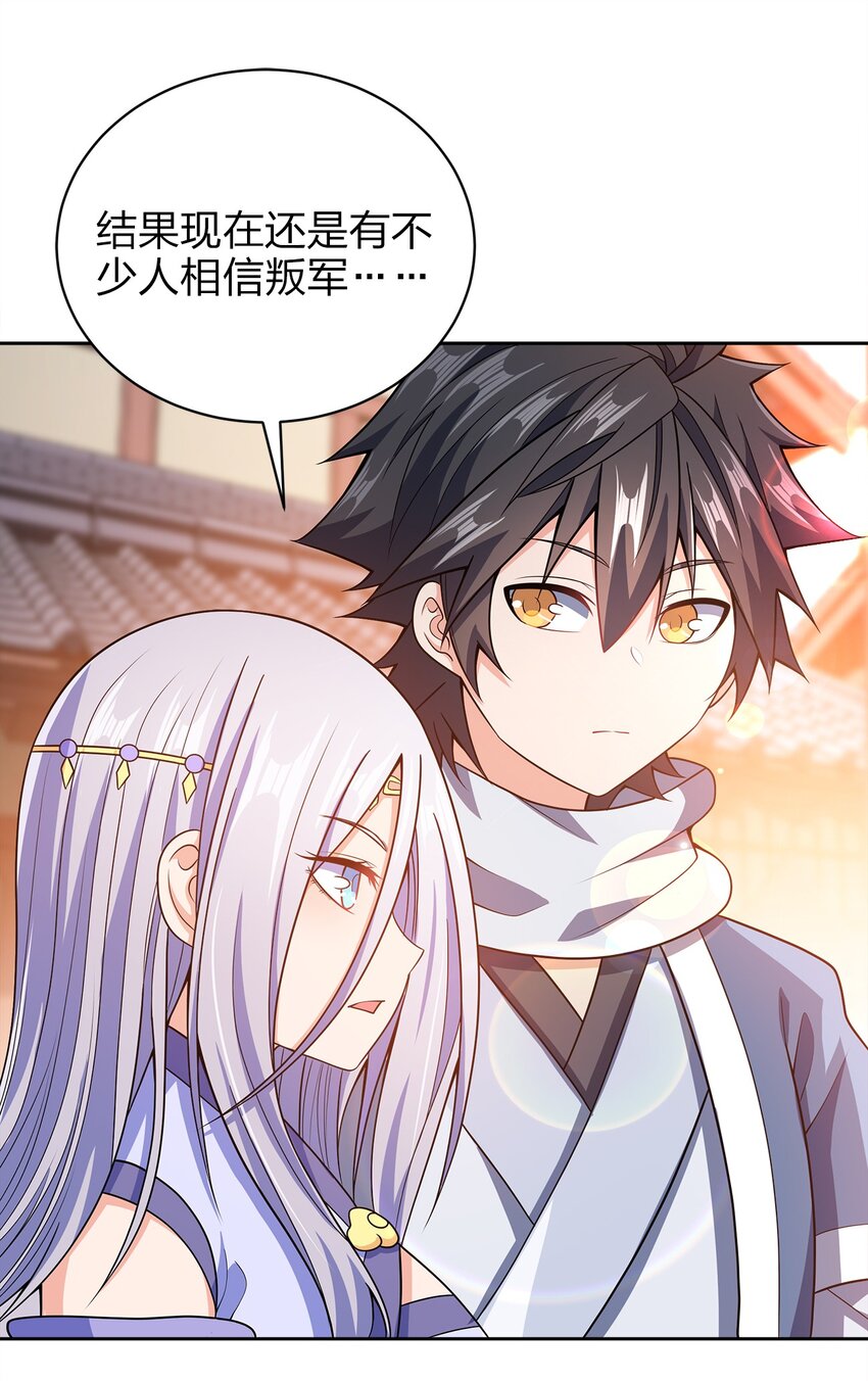 我家娘子竟然是女帝？漫画,036 劫持1图