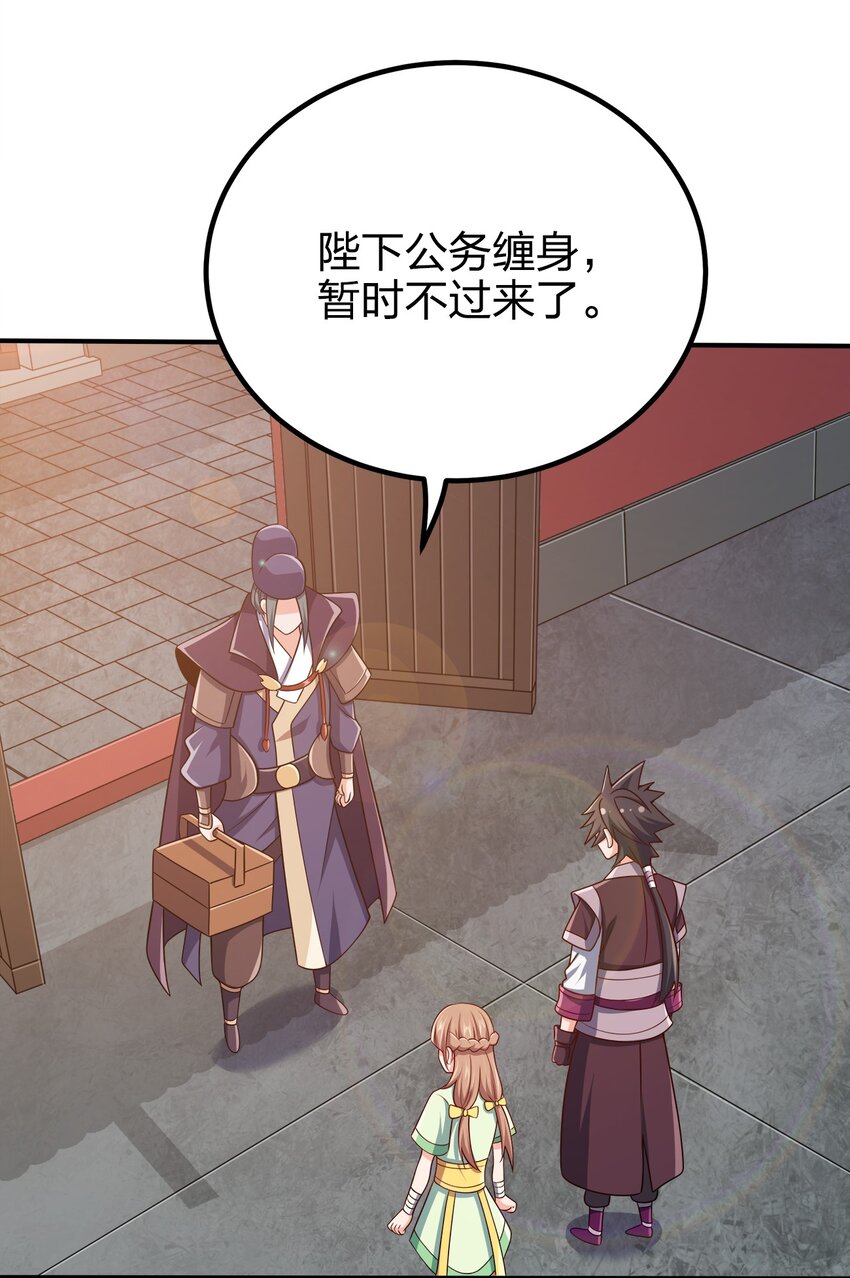 我家娘子竟然是女帝？漫画,102 皇子皇女2图