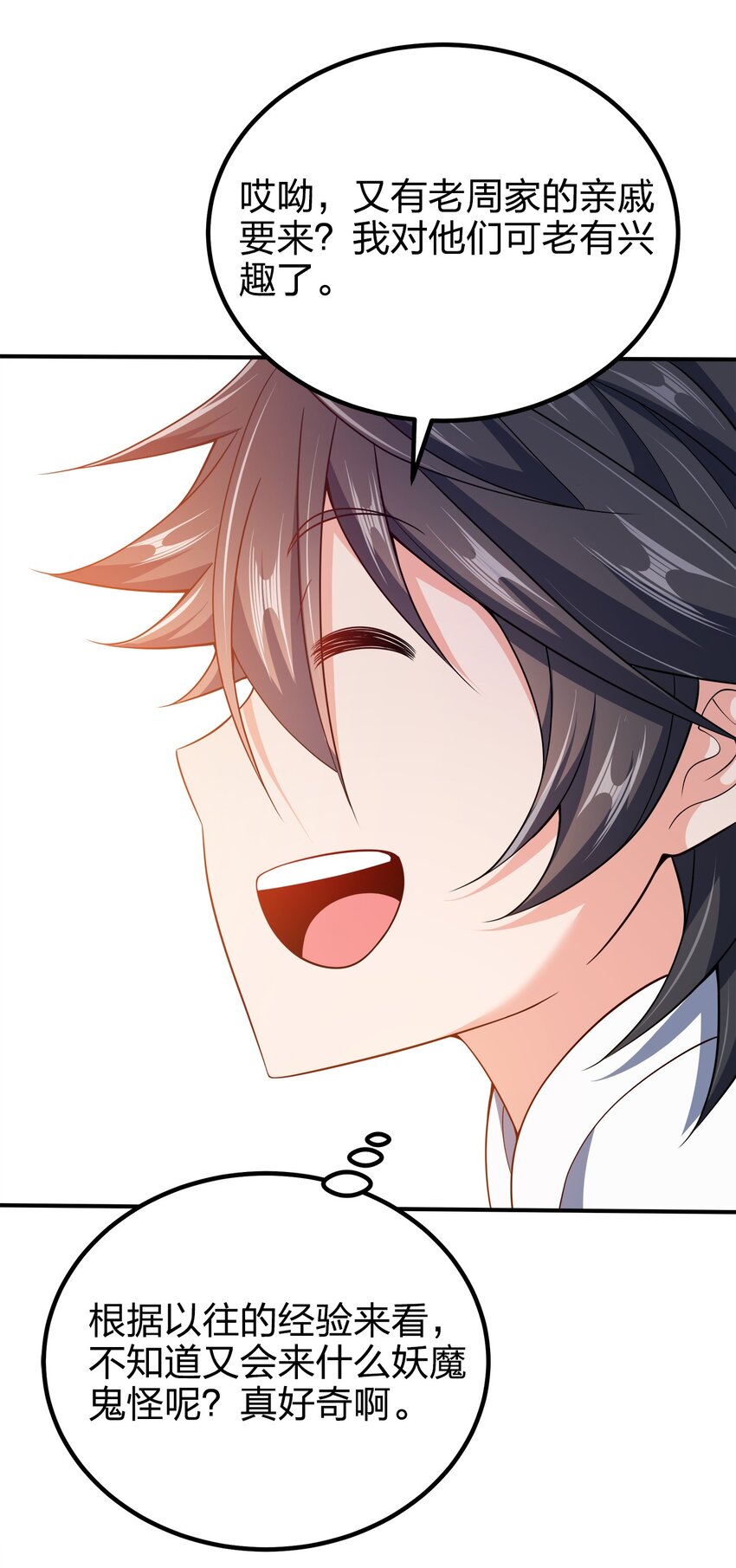 我家娘子竟然是女帝？漫画,102 皇子皇女1图