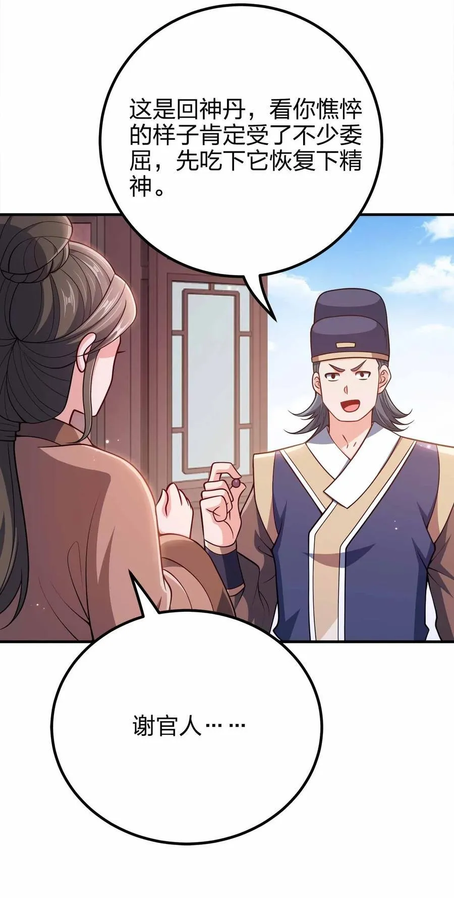 我家娘子竟然是女帝？漫画,156 1562图