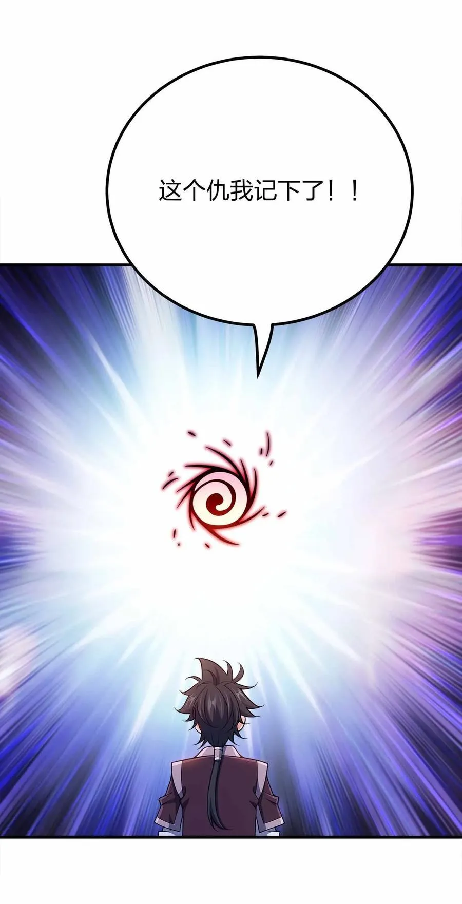 我家娘子竟然是女帝？漫画,154 开门！扫黄！2图