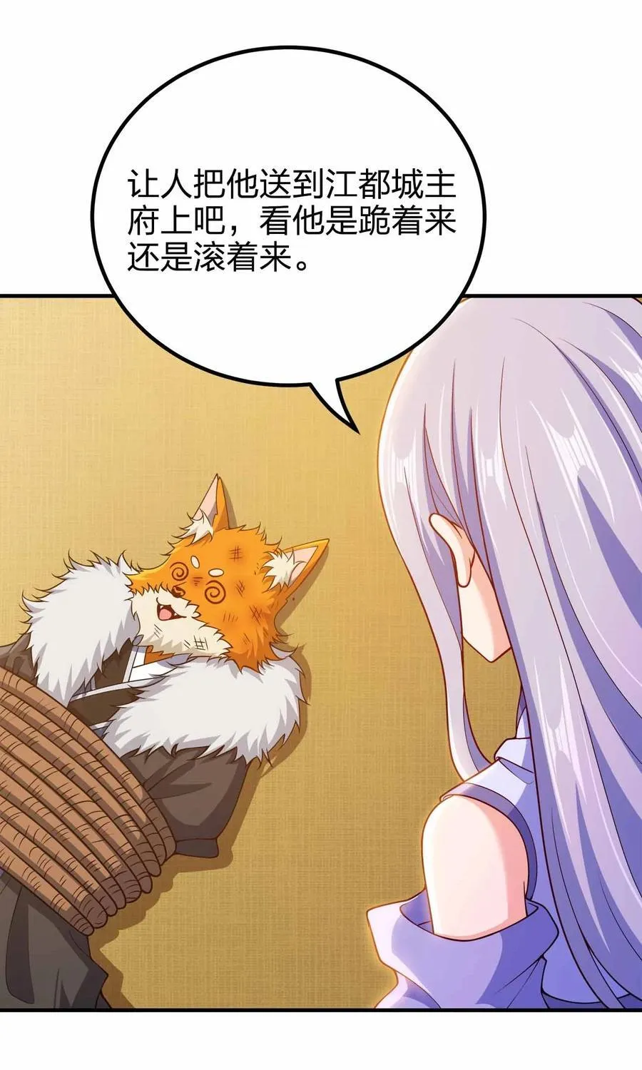 我家娘子竟然是女帝？漫画,152 事情有变1图