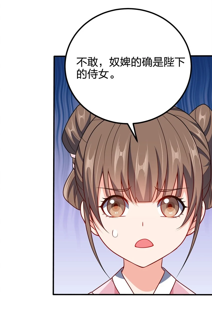 我家娘子竟然是女帝？漫画,107 被骗了吧1图